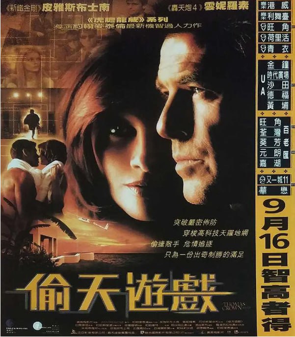 [天罗地网][1999][英语中字][1080P蓝光][6.3G]