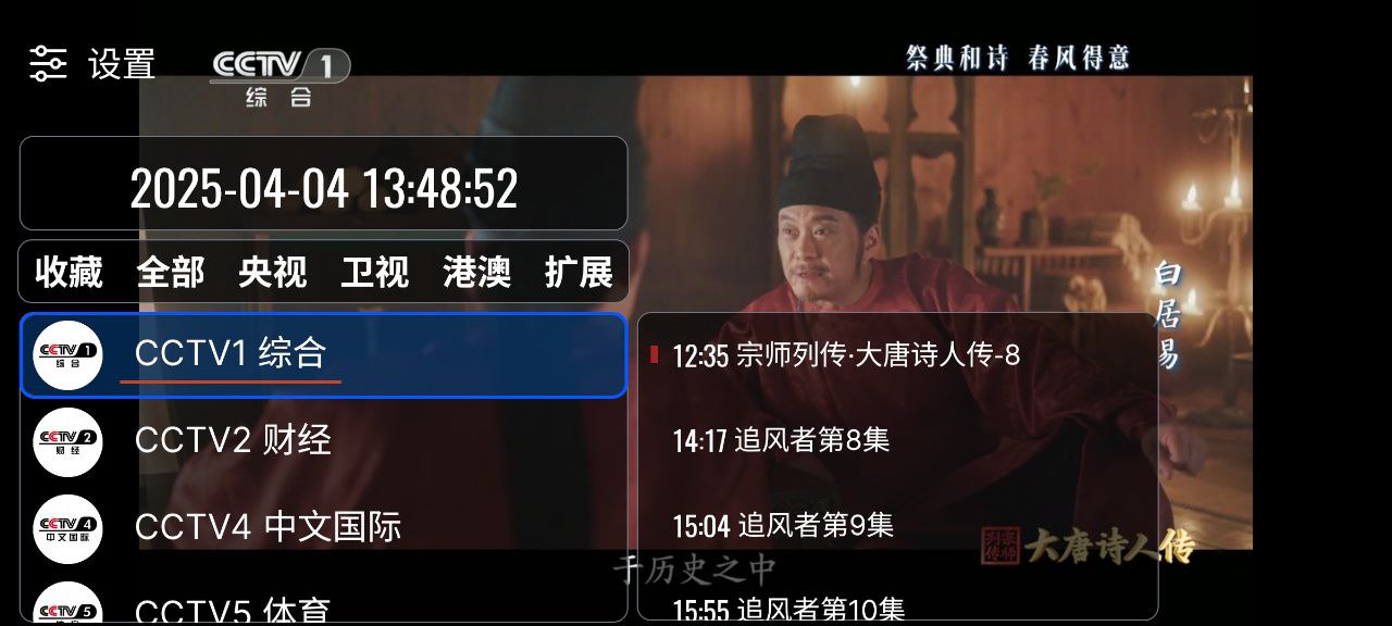 ourTV  v3.8.0   无广+最新+长期稳定