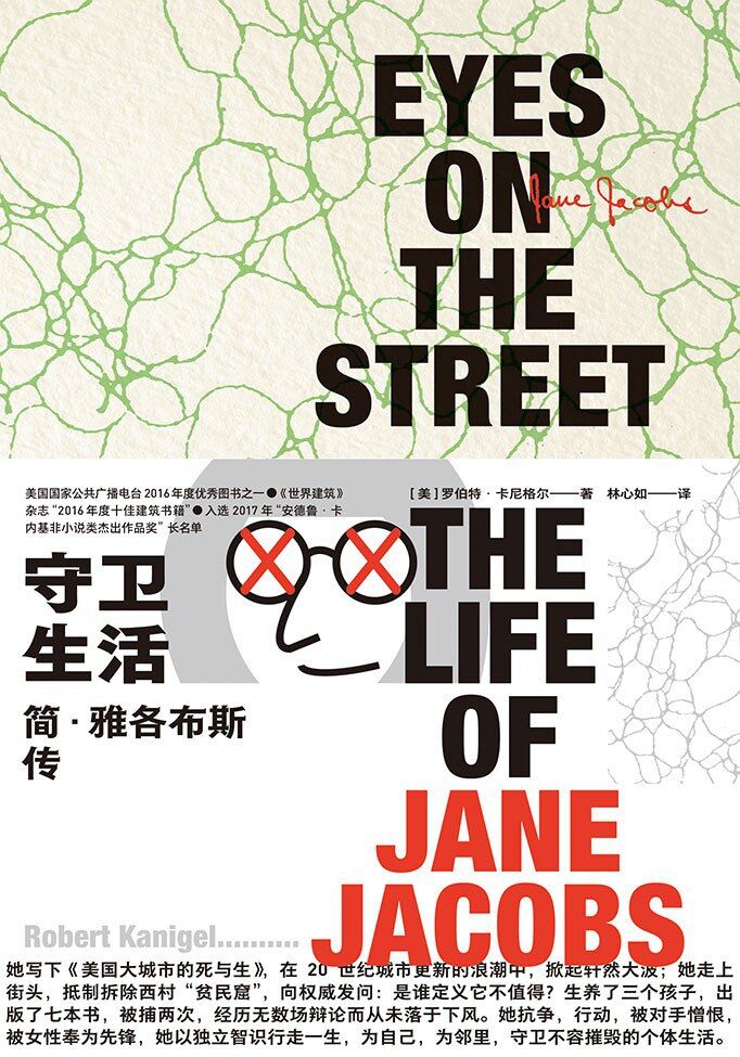 守卫生活 [历史传记] [pdf+全格式]