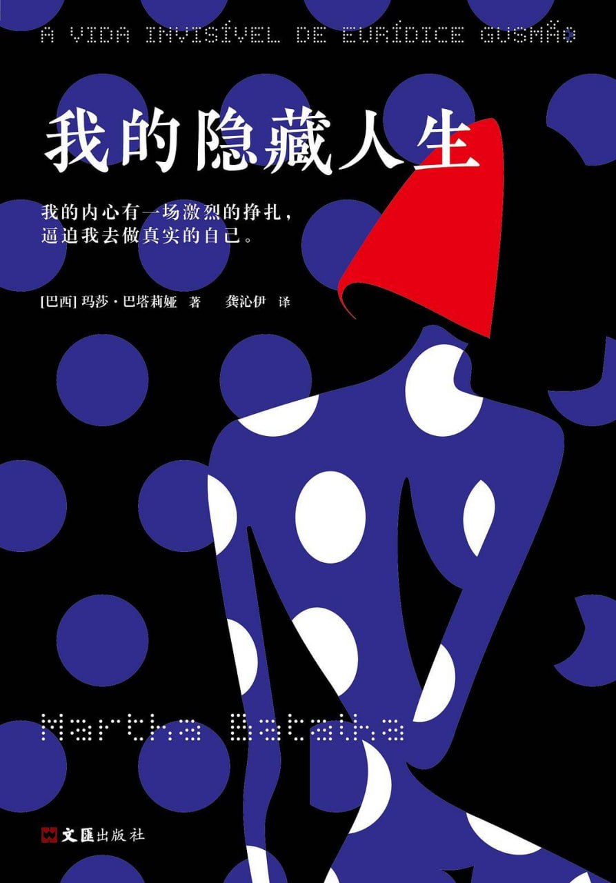 我的隐藏人生 [励志成功] [pdf+全格式]