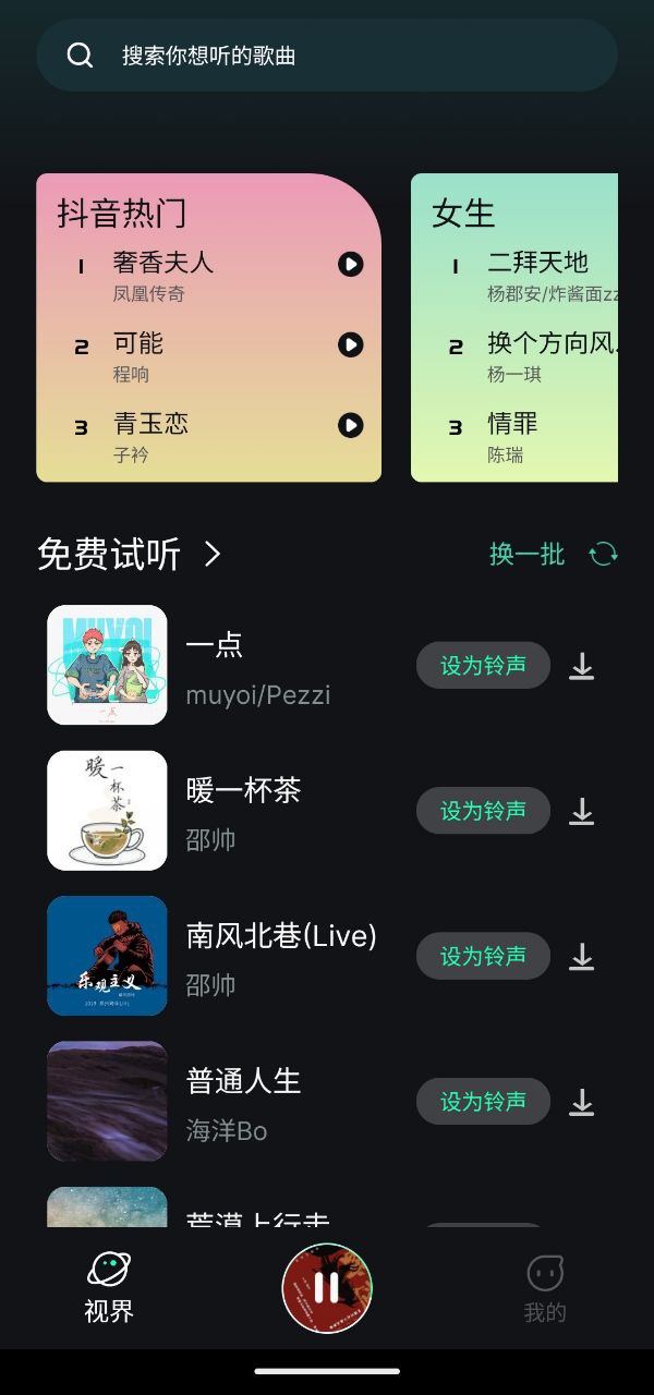 小橘音乐  v1.0.2  全网音乐免费听