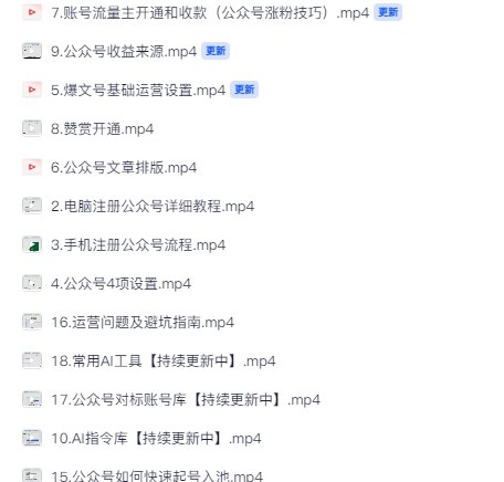 教你怎么用DeepSeek+AI玩转流量   操作简单0门槛