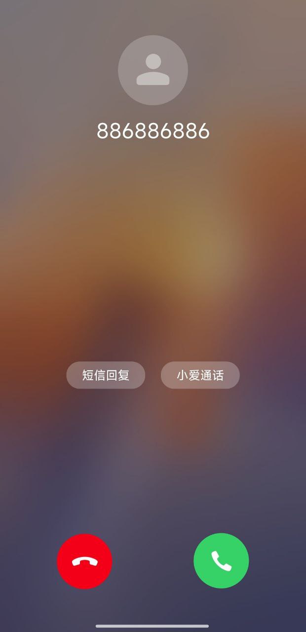 模拟来电 - 真实模拟 可模拟接听