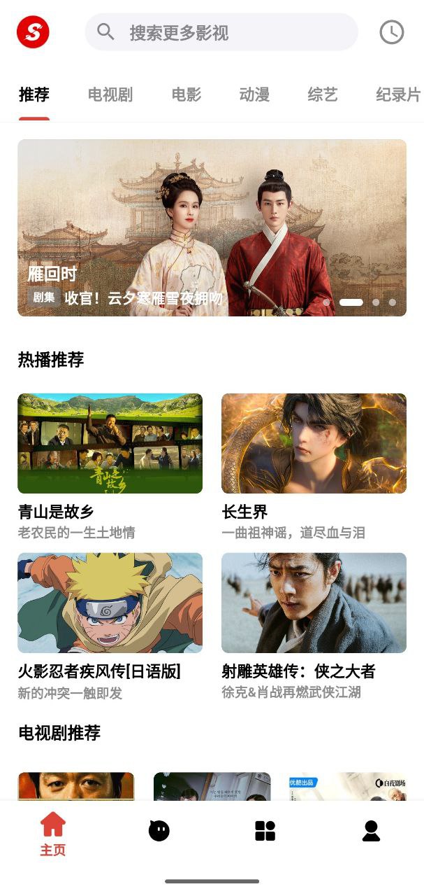 速搜视频  v1.2.0  无广告+解锁+4k