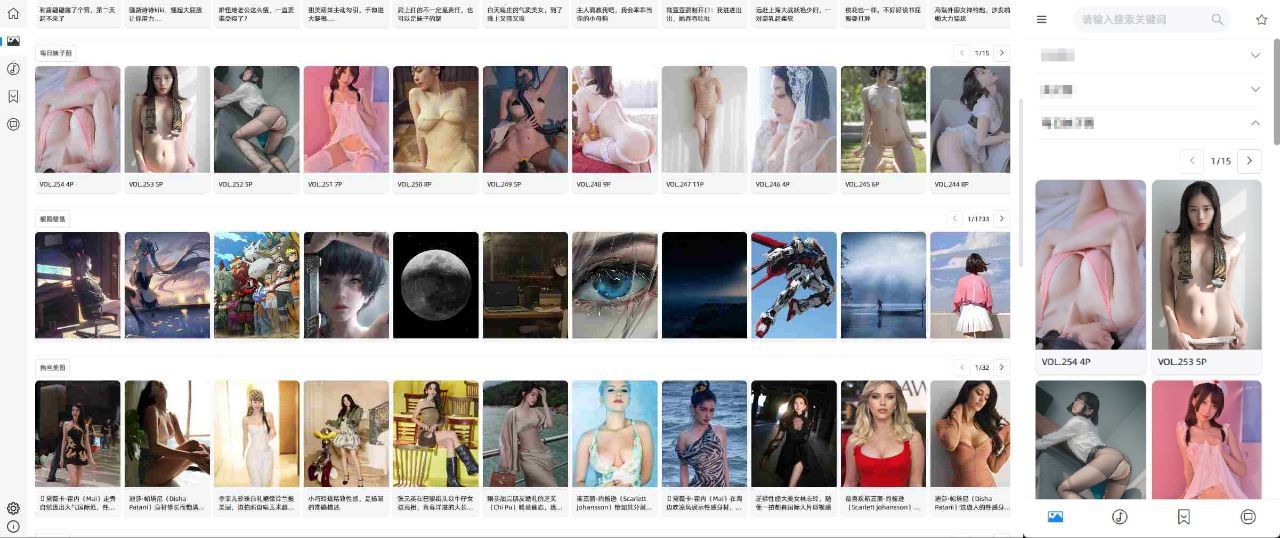 无极 – 界面简洁的资源聚合浏览软件插图 无极 - 界面简洁的资源聚合浏览软件