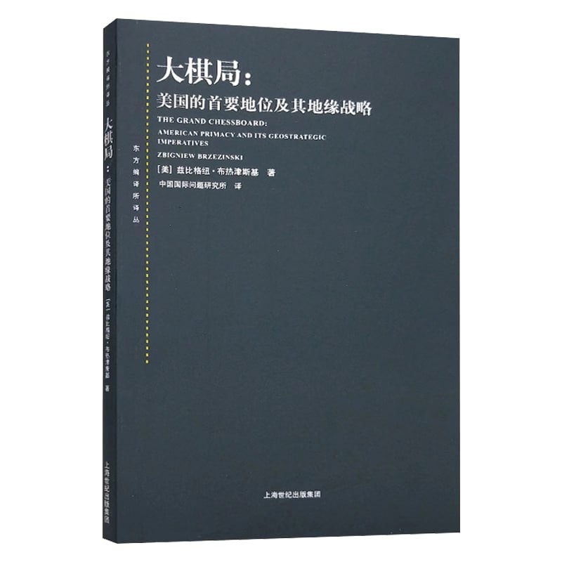 《大棋局》【epub + pdf】