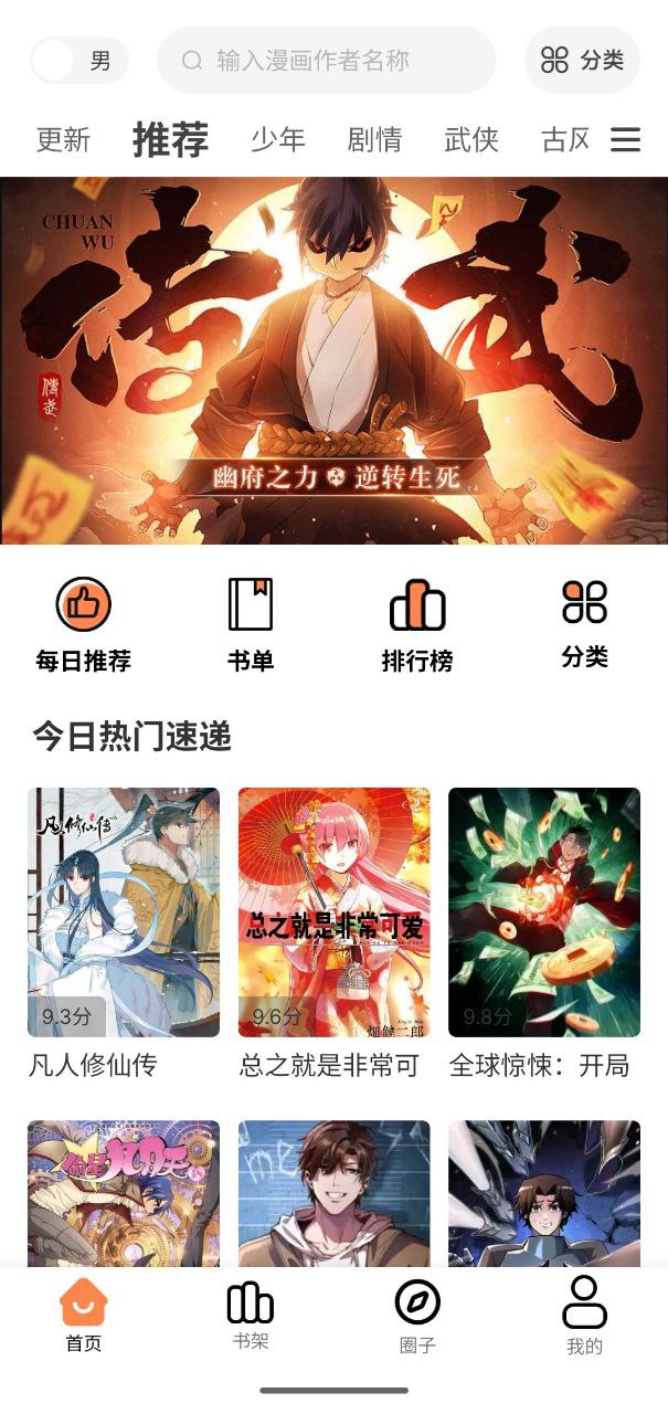 梦漫彩  v1.0.2   纯净+免费