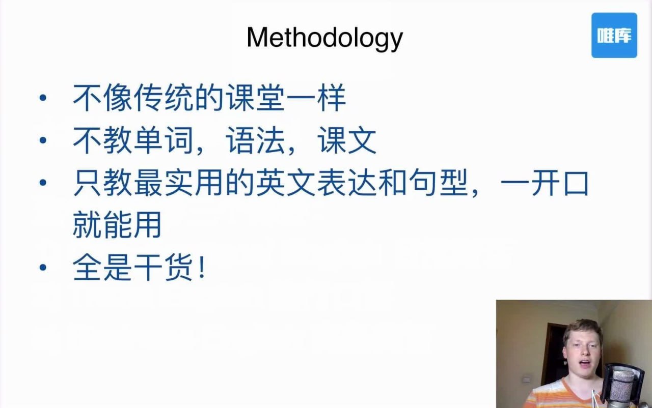 【合集】16堂顶级外教实用口语课,让你的英语脱口而出插图 【合集】16堂顶级外教实用口语课,让你的英语脱口而出