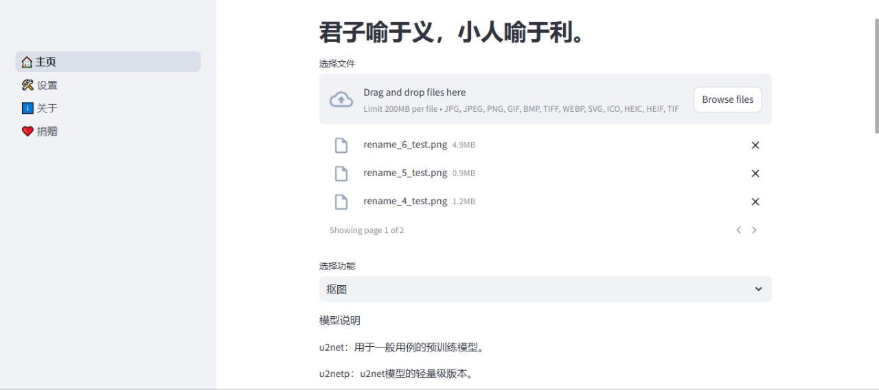 DaYe PhotoStudio-2 - 免费图像处理软件