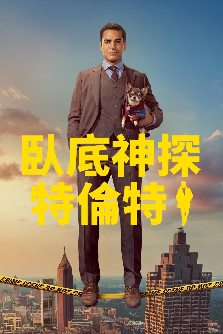 神探特伦特 Will Trent (2023) 三季合集 S03更新至E12 英语中字 1080p插图 神探特伦特 Will Trent (2023) 三季合集 S03更新至E12 英语中字 1080p