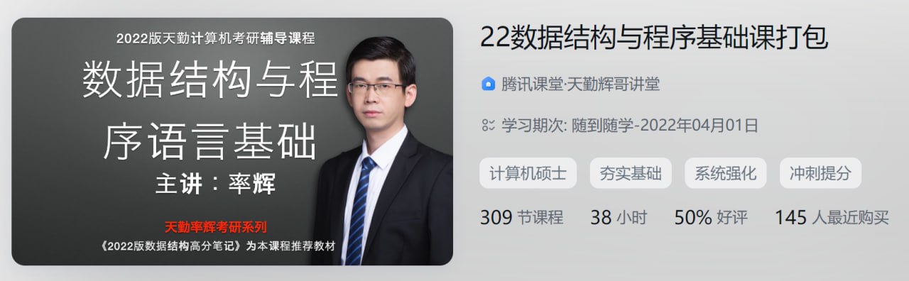 22数据结构与程序基础课打包