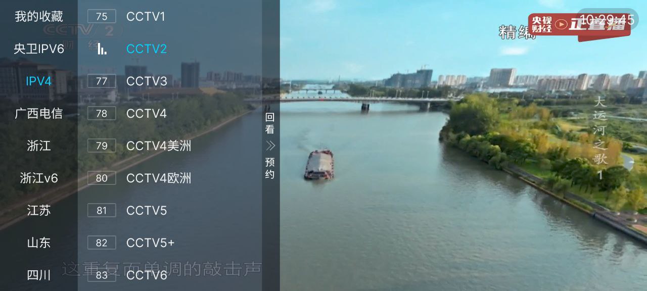 前源tv   v1.2.0    内置高清电视+纯净无广