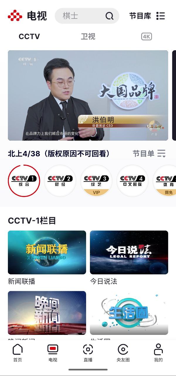 央视频  v3.1.1.25226    央视苔都可以看，直播+回放