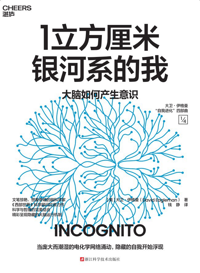 1立方厘米银河系的我 [人文社科] [pdf+全格式]