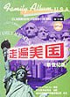 《走遍美国》相关资料(MP3+LIC字幕、MP4+英中字幕版、AVI+中英字幕版、完全版·电子书exe)