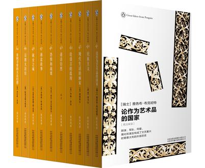 《企鹅口袋书系列·伟大的思想》[第五辑] [人文社科] [pdf+全格式]