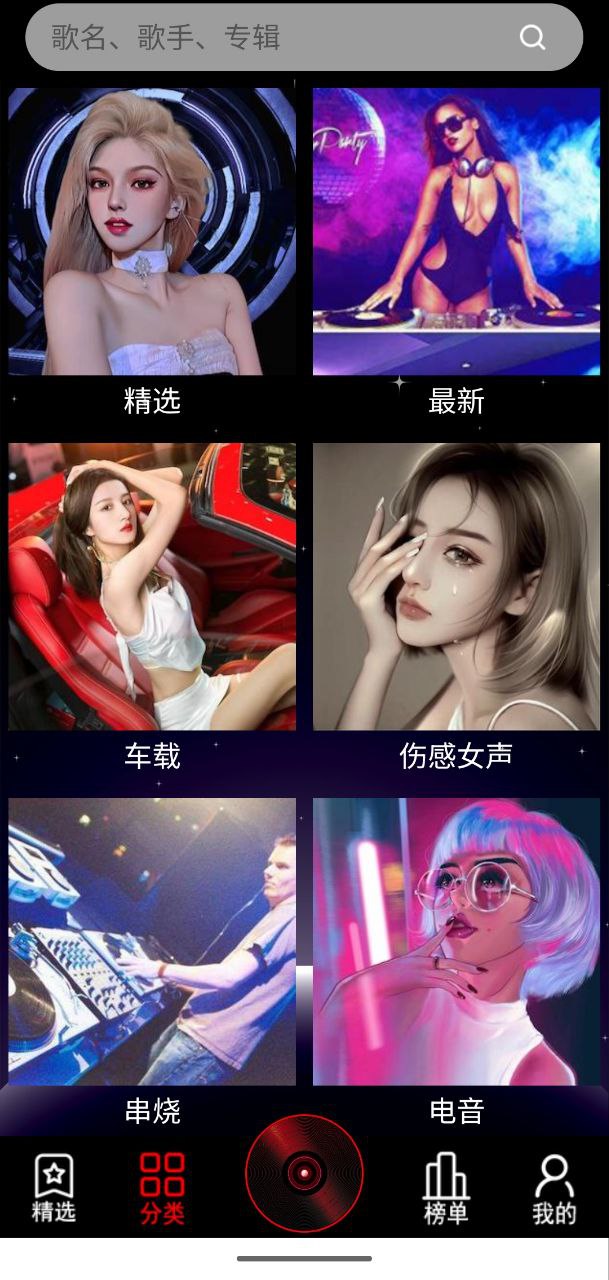 DJ99音乐 v1.1.03 海量音乐+纯净版+解锁会员插图 DJ99音乐 v1.1.03 海量音乐+纯净版+解锁会员