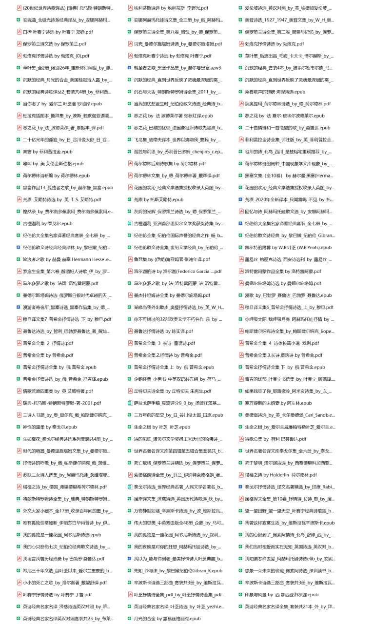 【外国诗人与经典诗词诗歌珍藏精选合集】_155册[pdf+epub+azw3+mobi]