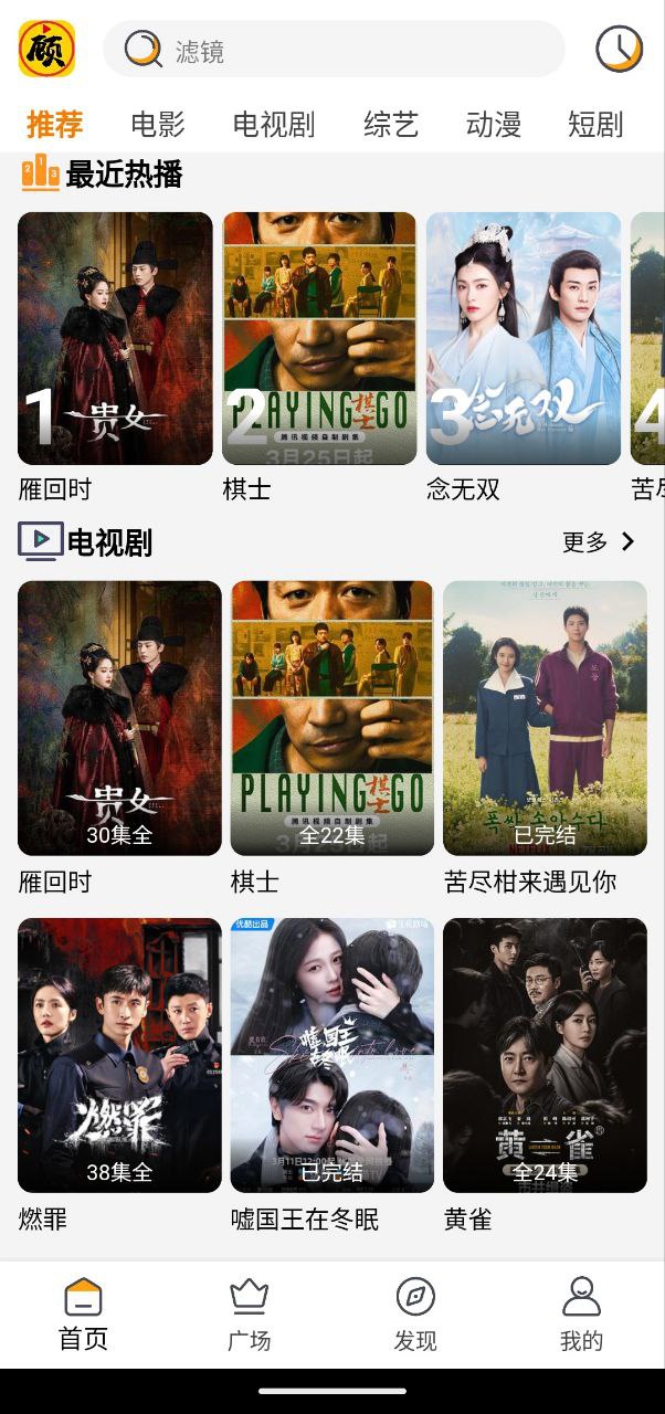 顾我追剧    v4.2.0   追剧+纯净