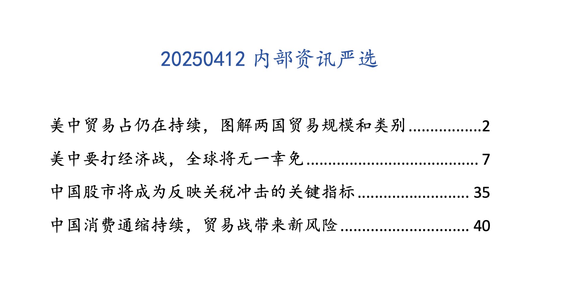 汤山老王内部资讯严选(持续更新)