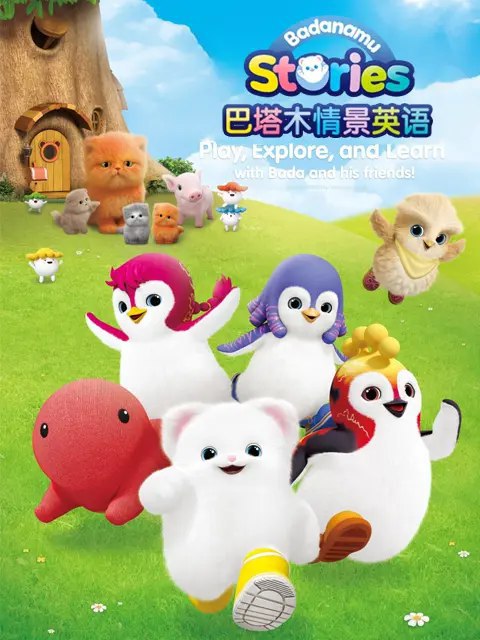 《巴塔木情景英语 》