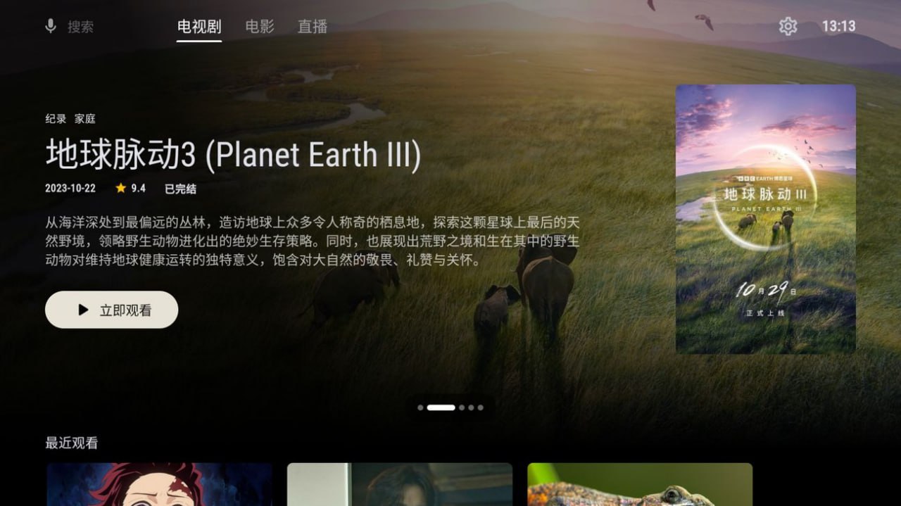 Ghosten Player - 安卓多功能视频播放器