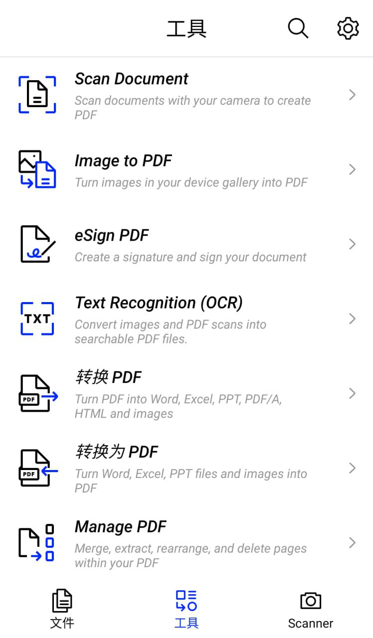 Xodo PDF – PDF编辑器插图 Xodo PDF - PDF编辑器