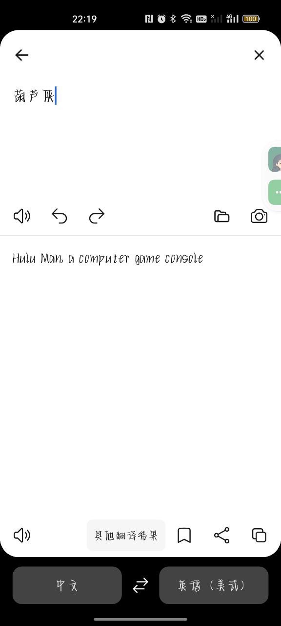 DeepL - 专业翻译软件