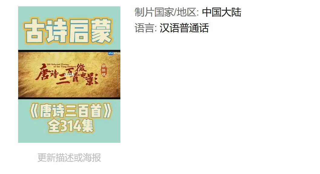 唐诗三百首 微电影合集
