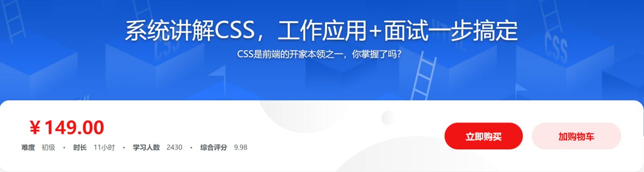 全面系统讲解CSS工作应用+面试一步搞定插图 全面系统讲解CSS工作应用+面试一步搞定