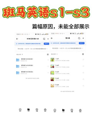 幼儿英语启蒙 斑马英语(S1-S3)插图 幼儿英语启蒙 斑马英语(S1-S3)