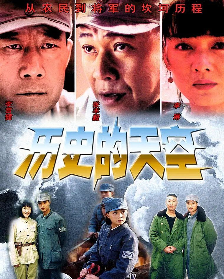 历史的天空 2004 全32集 附原著小说全格式电子版