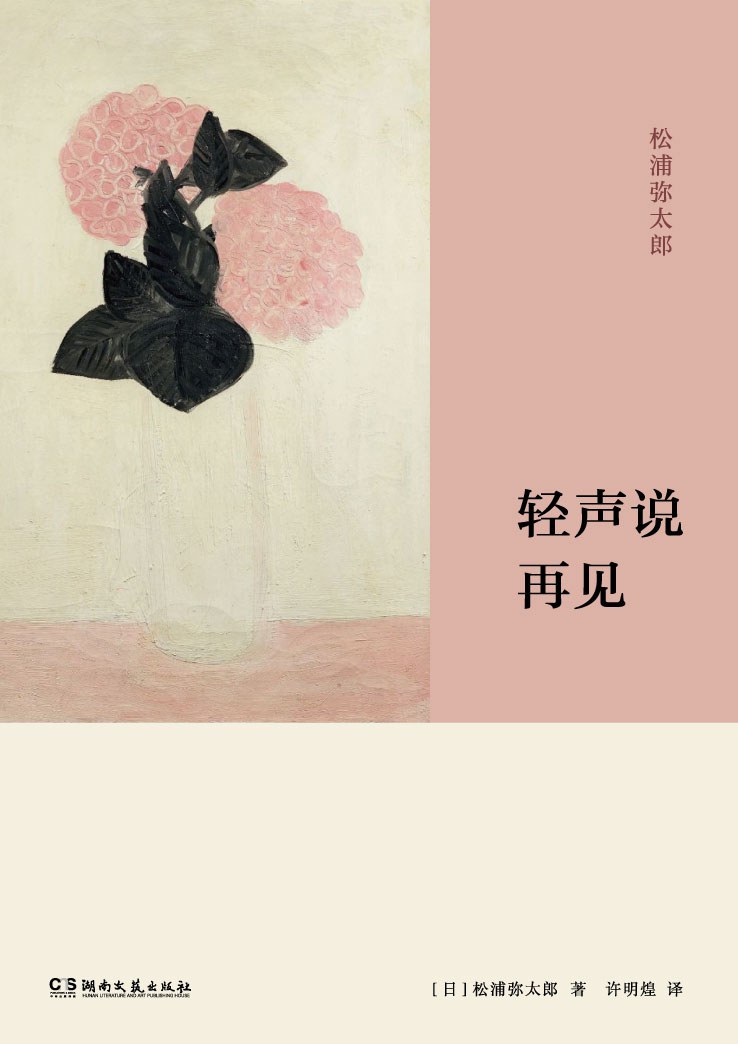 轻声说再见 [励志成功] [pdf+全格式]