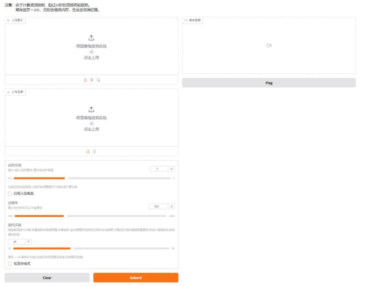 Sonic数字人V1.0一键整合包下载!腾讯研发的超强图片数字人生成工具插图 Sonic数字人V1.0一键整合包下载!腾讯研发的超强图片数字人生成工具