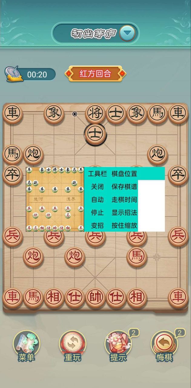 Ai象棋终极版 – 自动帮你下象棋,助你学习象棋知识!插图 Ai象棋终极版 - 自动帮你下象棋,助你学习象棋知识!