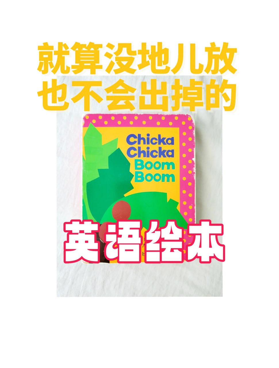 【美国纽约公共图书馆Top 100英文绘本+音频】