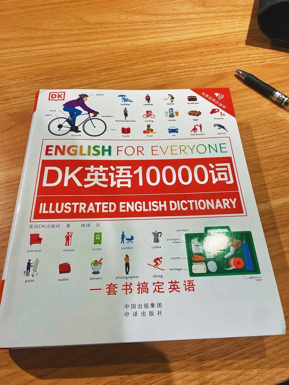 《DK英语10000词》图解英语词典PDF音频资源插图 《DK英语10000词》图解英语词典PDF音频资源