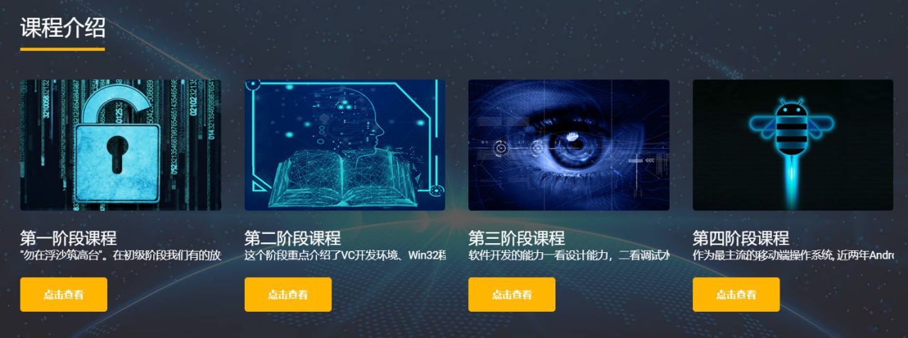 【科锐】C C++ VIP培训 从零基础到PC逆向 40期 - 带源码课件