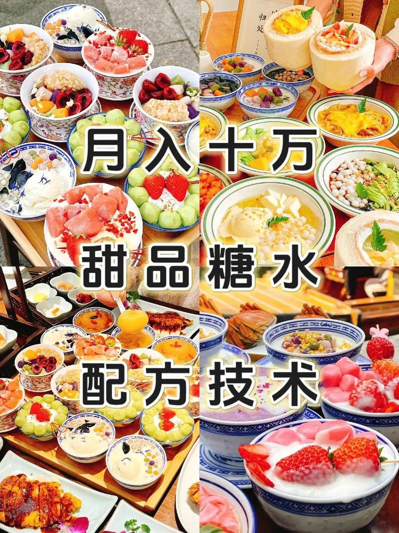 【全部系列各种糖水制作教程】