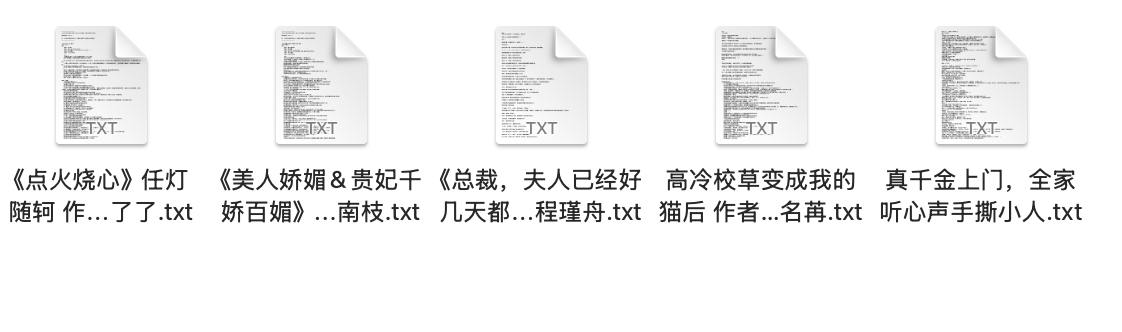 最新 小说 2025年4月23日付费小说2