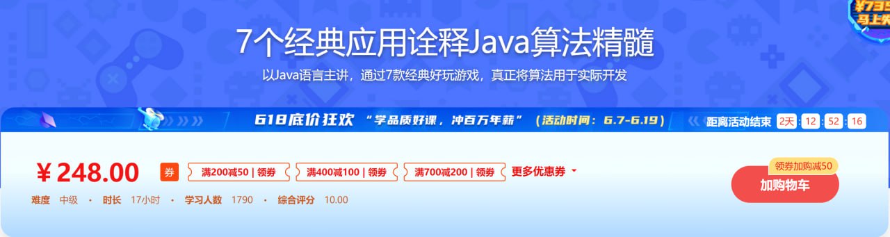7个经典应用诠释Java算法精髓收藏插图 7个经典应用诠释Java算法精髓收藏