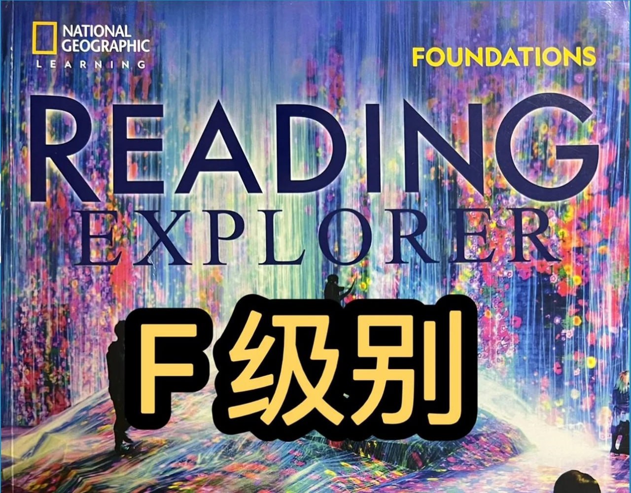 楠姐《美国国家地理RE教材基础精讲课 (F级别) 》