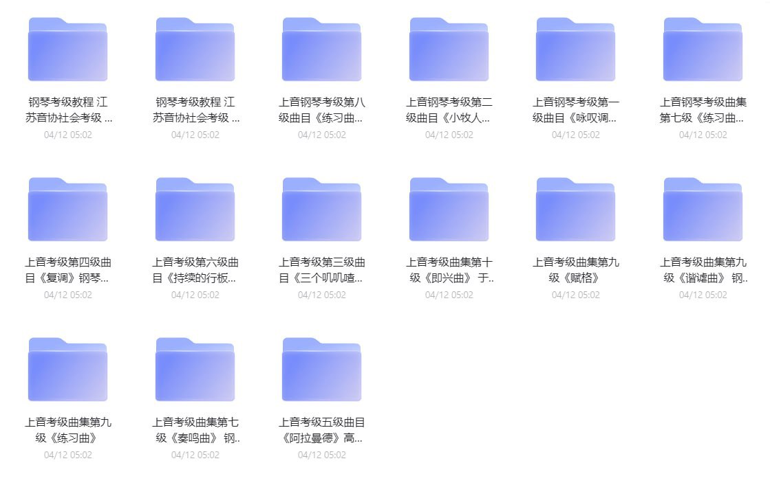 【于斯课堂】钢琴考级专区1 ~ 10级 考级视频教程