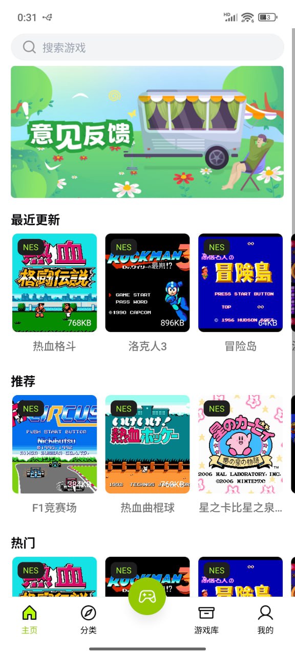 飞鸟游戏模拟器1.0.3内置金手指插图 飞鸟游戏模拟器1.0.3内置金手指