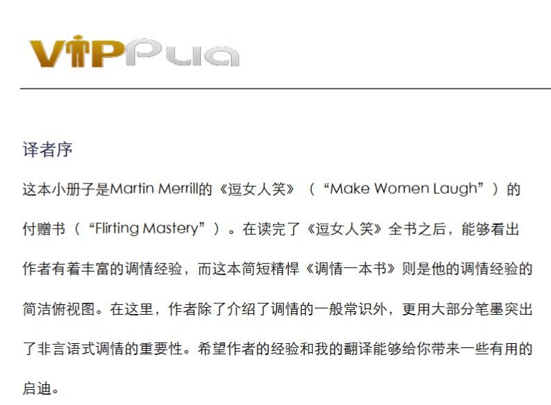 《调情一点通》pdf