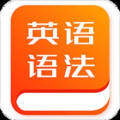 初中英语语法天天背[PDF]