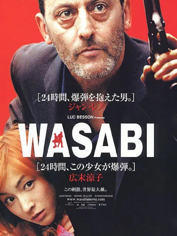 绿芥刑警 Wasabi(2001)1080 英语中字 豆瓣高分