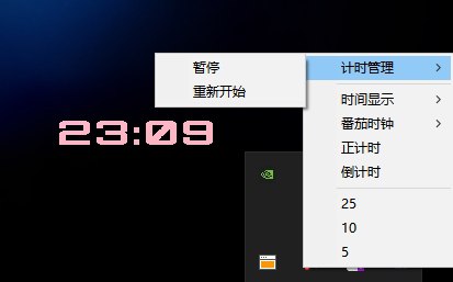 catime(倒计时工具) v1.0.6 时间显示计时 大小227KB插图 catime(倒计时工具) v1.0.6 时间显示计时 大小227KB