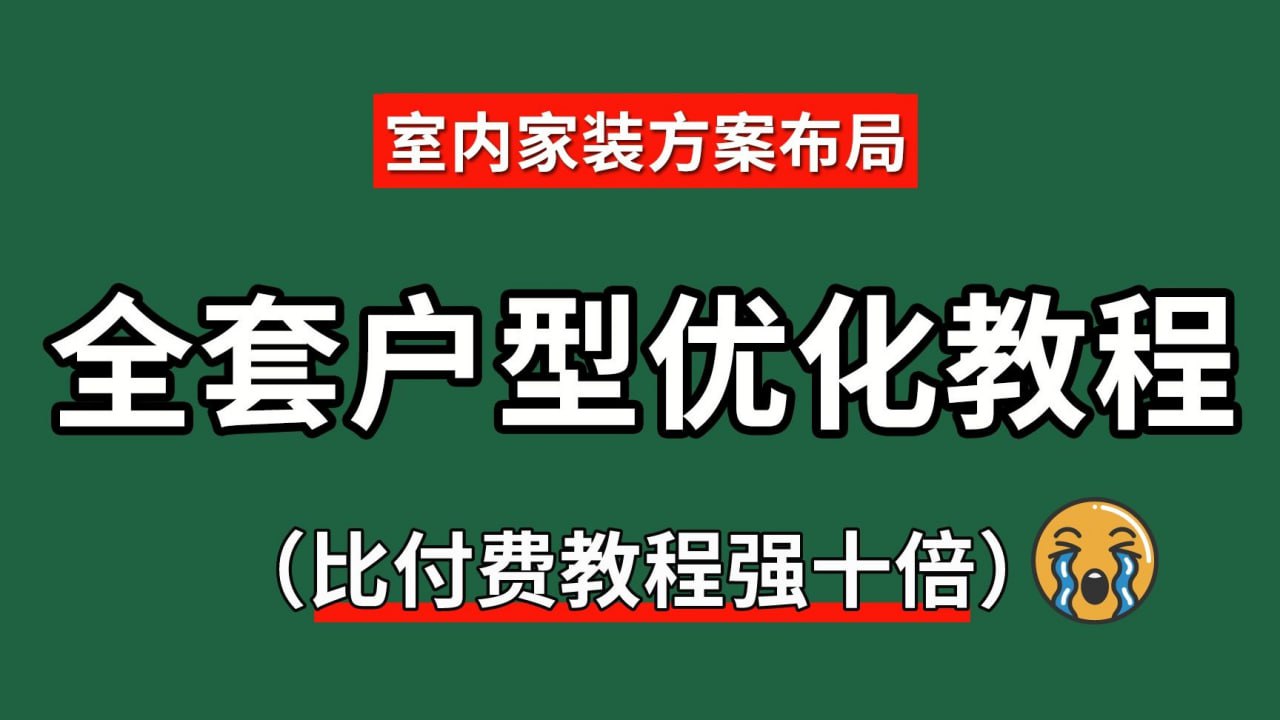 2025最新最全面室内设计资料整合插图 2025最新最全面室内设计资料整合