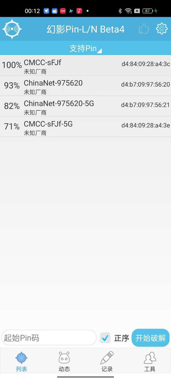 幻影Pin – 轻松突破Wifi密码限制插图 幻影Pin - 轻松突破Wifi密码限制